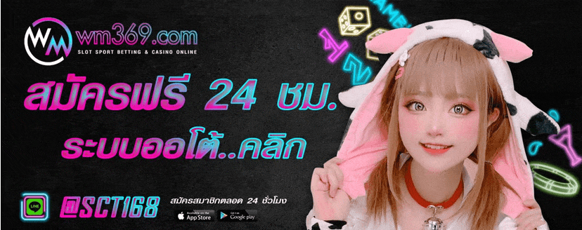สมัคร UFABET