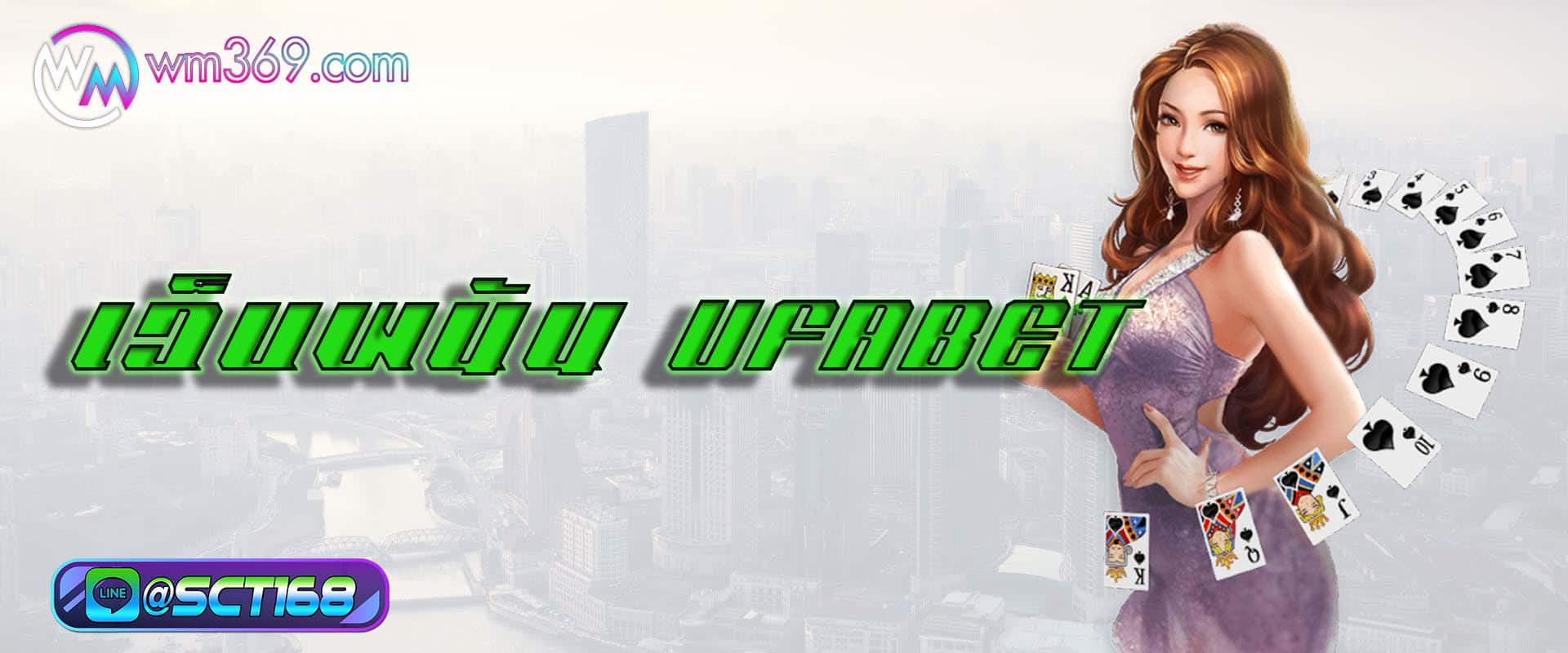 เว็บพนัน ufabet ฟรีเครดิต