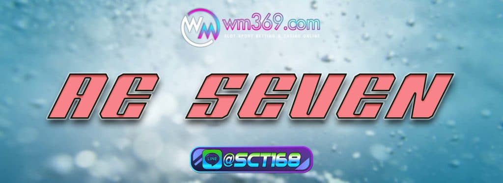 AE seven สมัคร