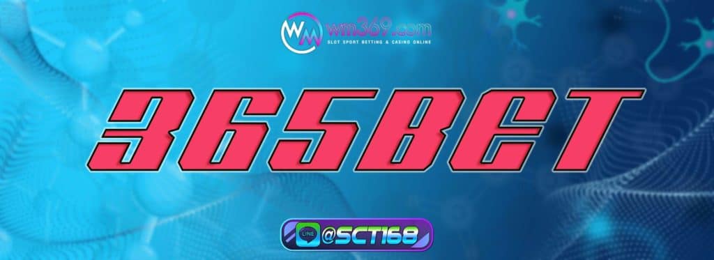 365bet สมัคร