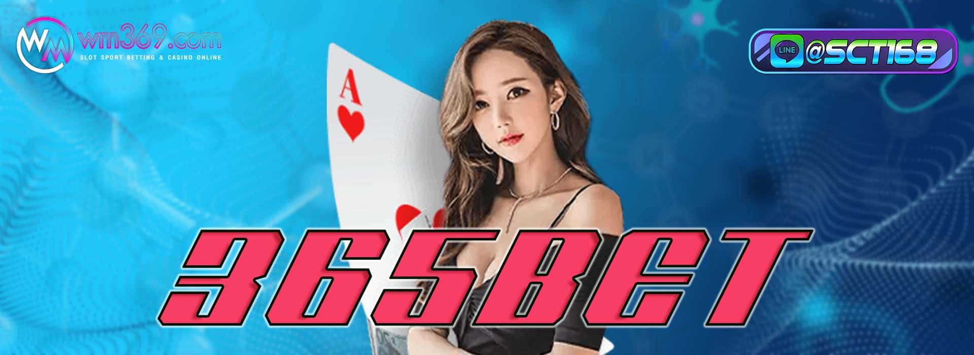 365bet เว็บตรง