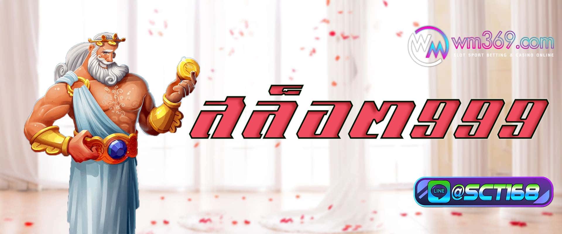 สล็อต999 ฟรีเครดิต