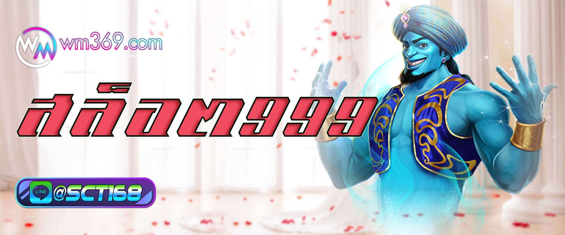 สล็อต999 เว็บตรง