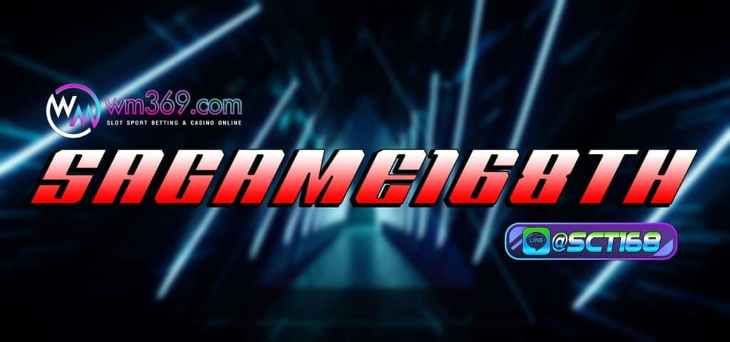 sagame168th สมัคร