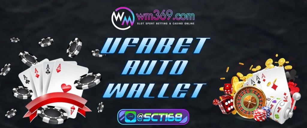 ufabet auto wallet สมัคร