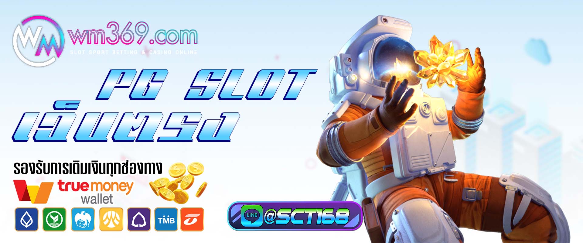 pg slot เว็บตรง ฟรีเครดิต