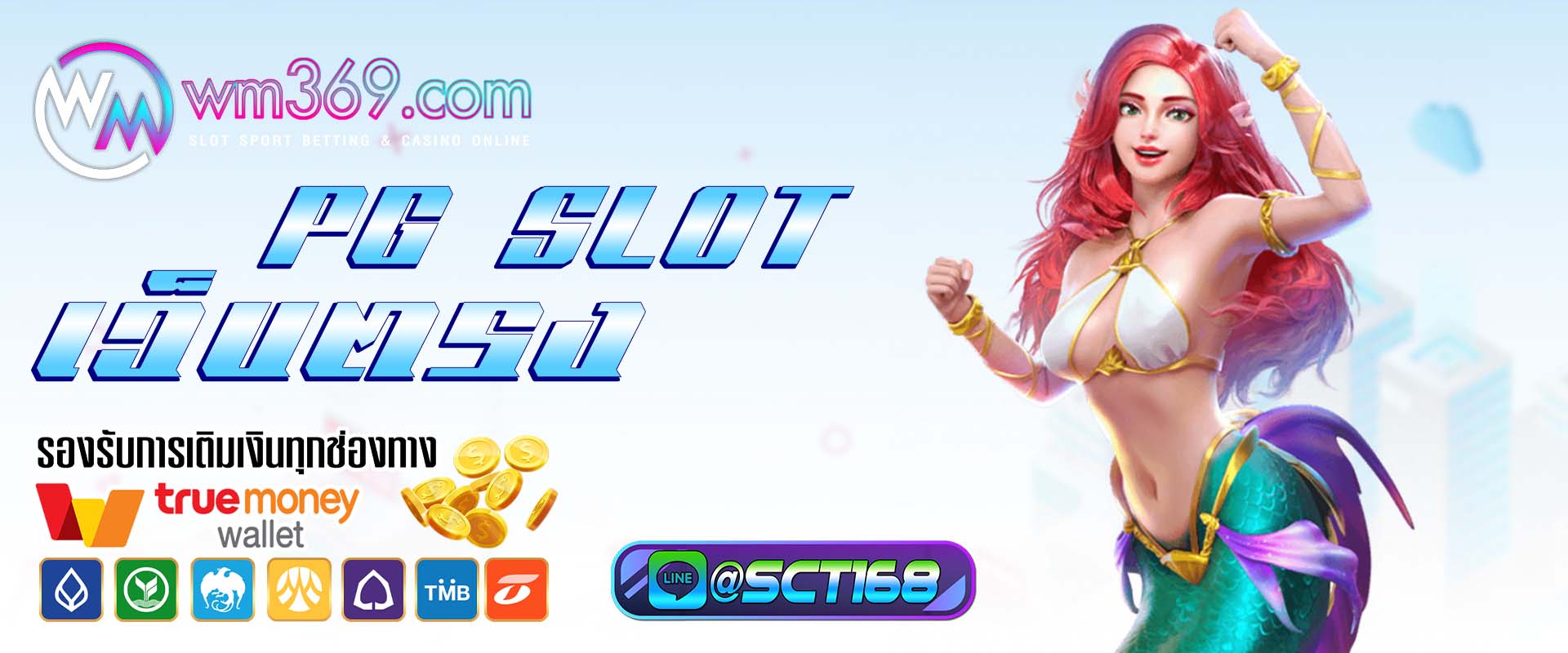 pg slot เว็บตรง เว็บหลัก