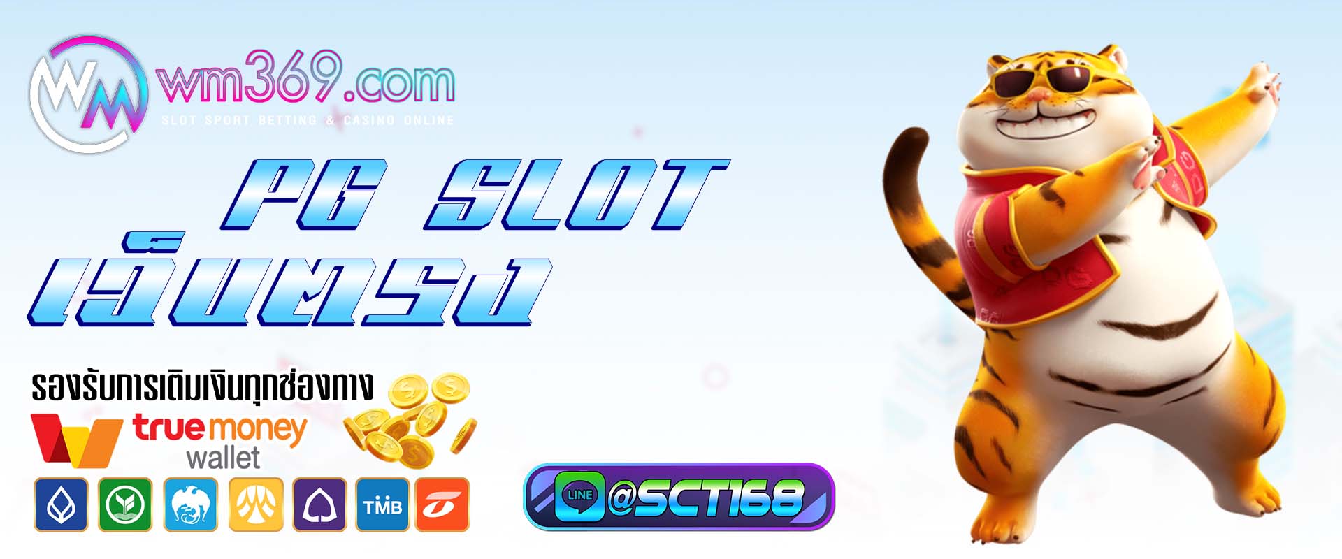 pg slot เว็บตรง เว็บสล็อต