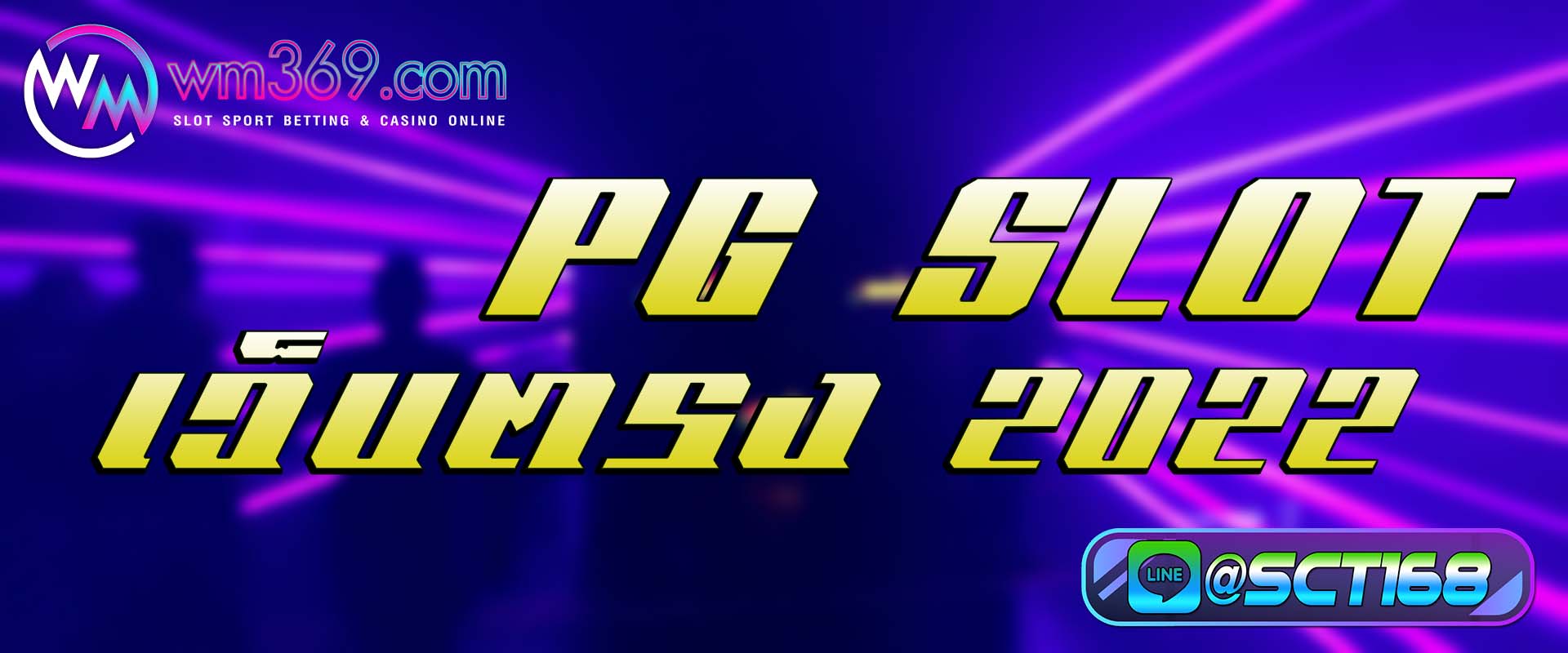 pg slot เว็บตรง 2022 สมัคร