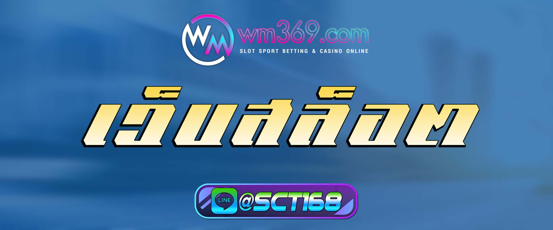 เว็บสล็อต สมัคร