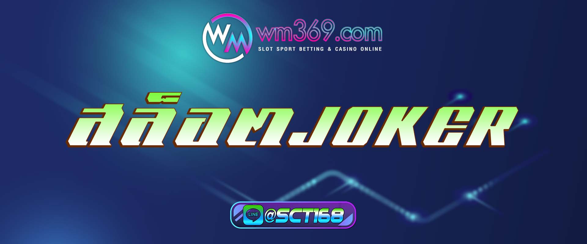 สล็อตjoker สมัคร